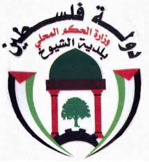 بلدية الشيوخ
